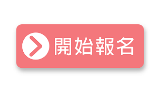 能力試驗報名購物車