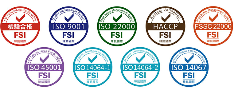 FSI暐凱國際食品驗證與稽核服務